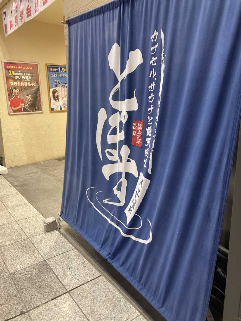 ささささんの駅前人工温泉 とぽす 仙台駅西口のサ活写真