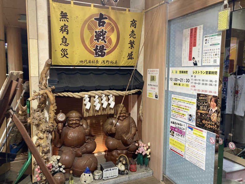 ささささんの古戦場のサ活写真