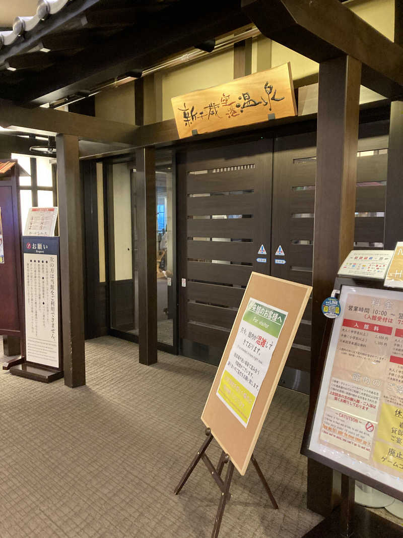 ささささんの新千歳空港温泉のサ活写真
