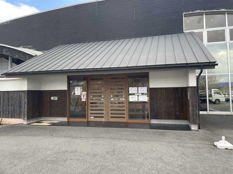 あいすさんの梅の郷月ヶ瀬温泉のサ活写真