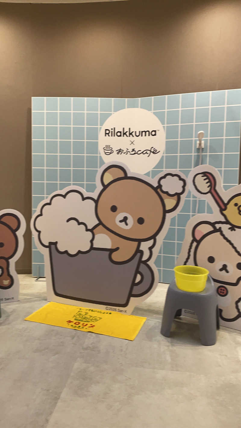 あいすさんの四日市温泉 おふろcafé 湯守座のサ活写真