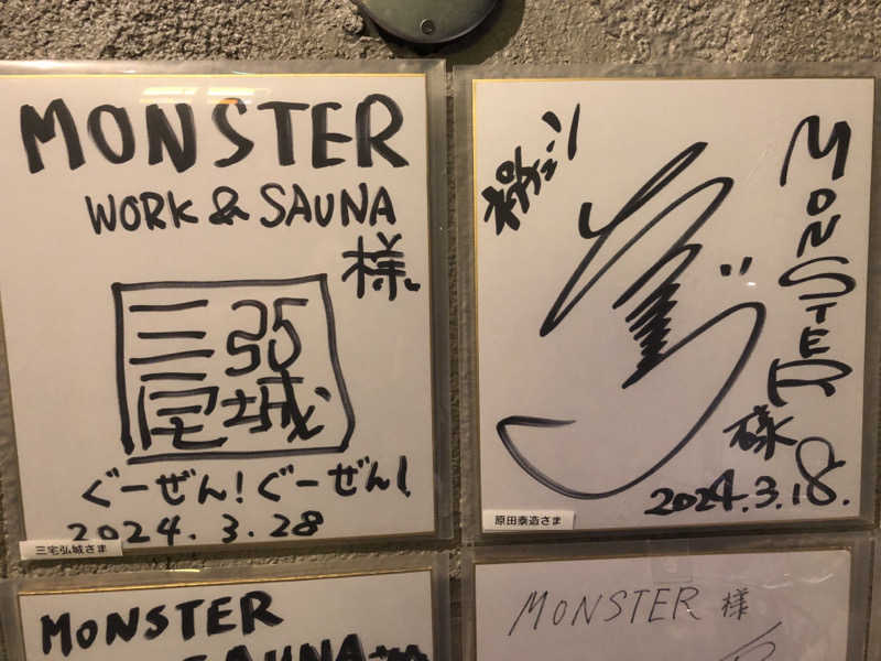 ミズプロさいとうさんのMONSTER WORK & SAUNAのサ活写真