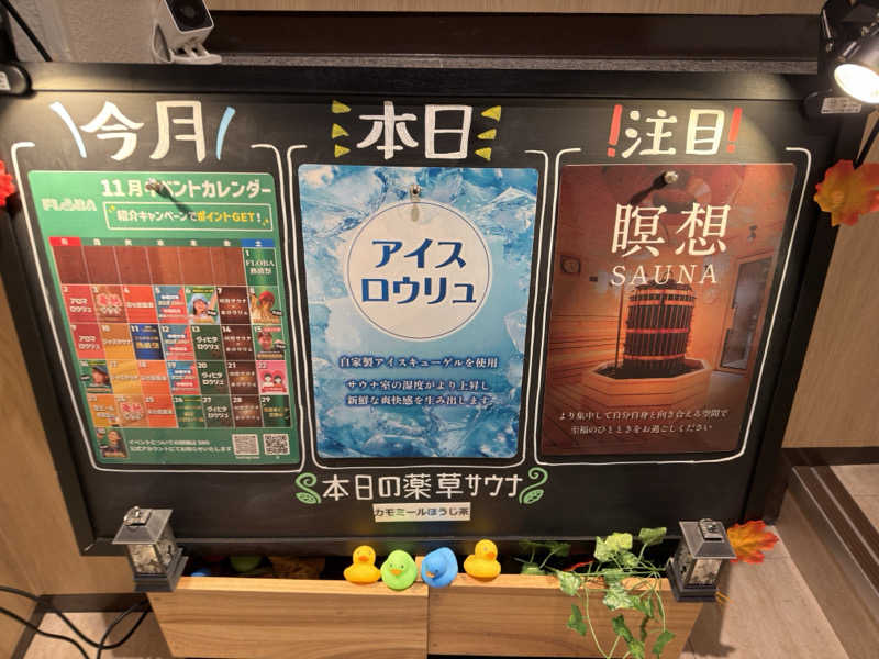 キャンデーマンさんのFLOBA(フローバ)のサ活写真