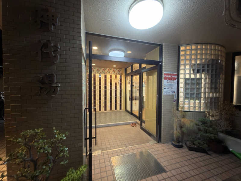 キャンデーマン®︎さんの神代湯のサ活写真