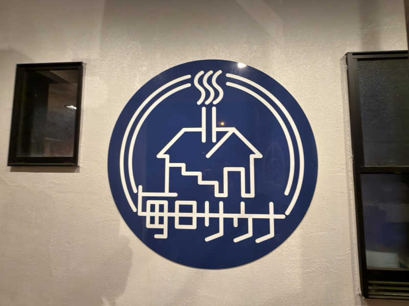 キャンデーマン®︎さんの毎日サウナ 八王子店のサ活写真