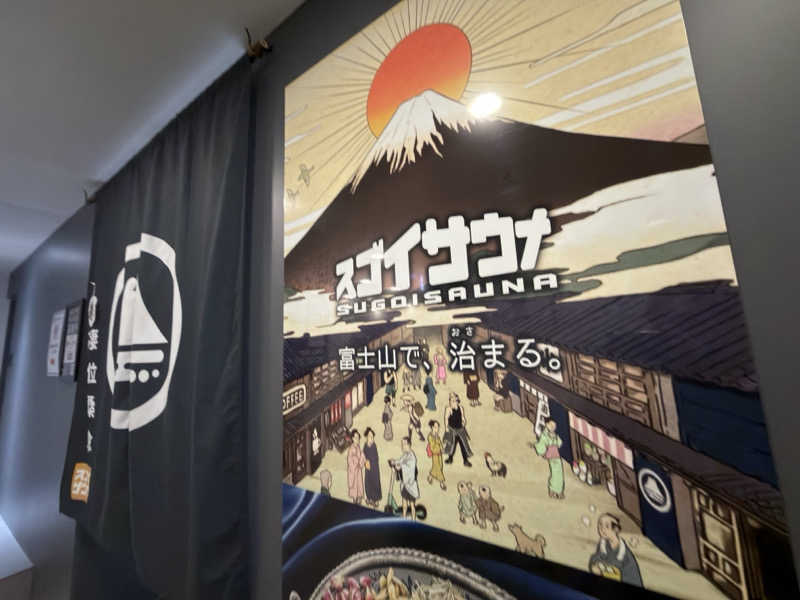 キャンデーマンさんのスゴイサウナ五反田駅前店のサ活写真