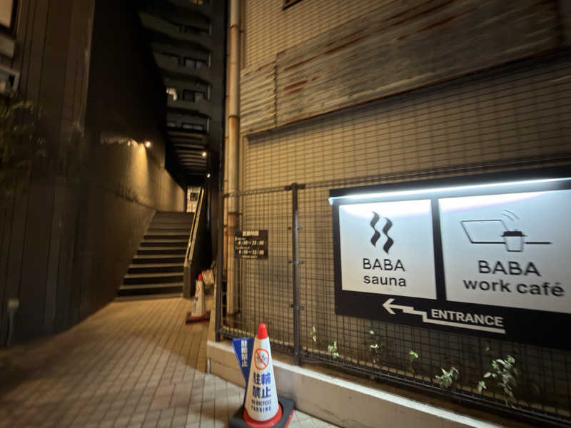 キャンデーマン®︎さんの馬場サウナのサ活写真