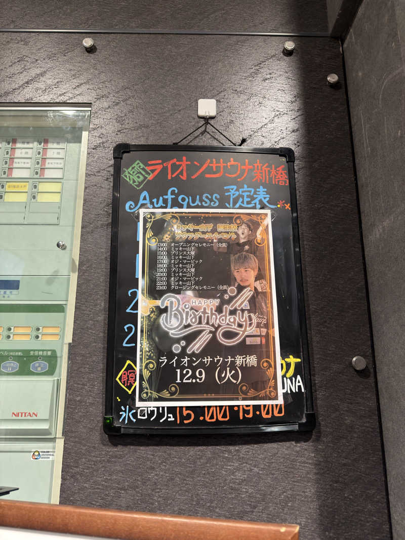 キャンデーマンさんのライオンサウナ新橋 (レンブラントキャビン&スパ新橋内)のサ活写真