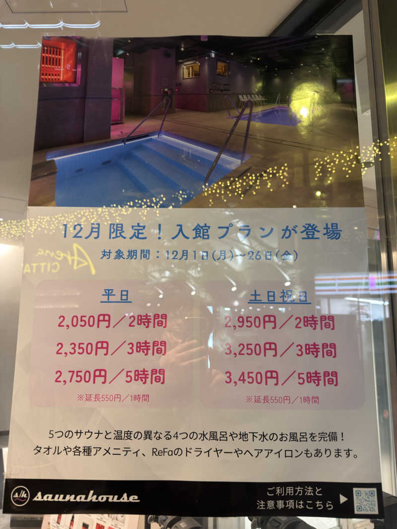 キャンデーマンさんのsaunahouseのサ活写真