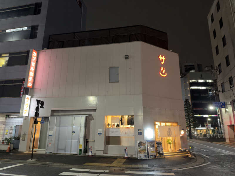 キャンデーマン®︎さんの泊まれるサウナ屋さん 品川サウナのサ活写真