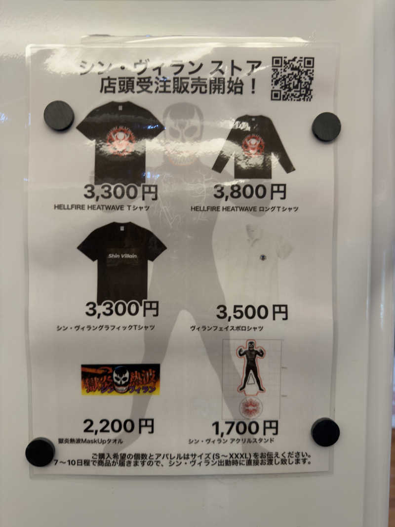 キャンデーマン®︎さんの天然温泉 たからゆ -中野若宮温泉-のサ活写真