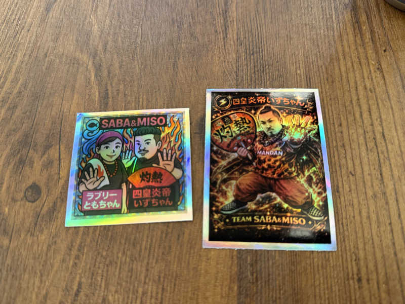 キャンデーマン®︎さんの天然温泉 たからゆ -中野若宮温泉-のサ活写真