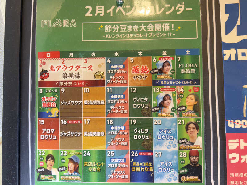 キャンデーマン®︎さんのFLOBA(フローバ)のサ活写真