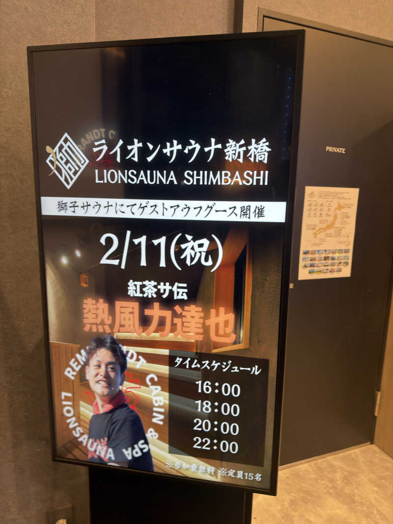 キャンデーマン®︎さんのライオンサウナ新橋 (レンブラントキャビン&スパ新橋内)のサ活写真