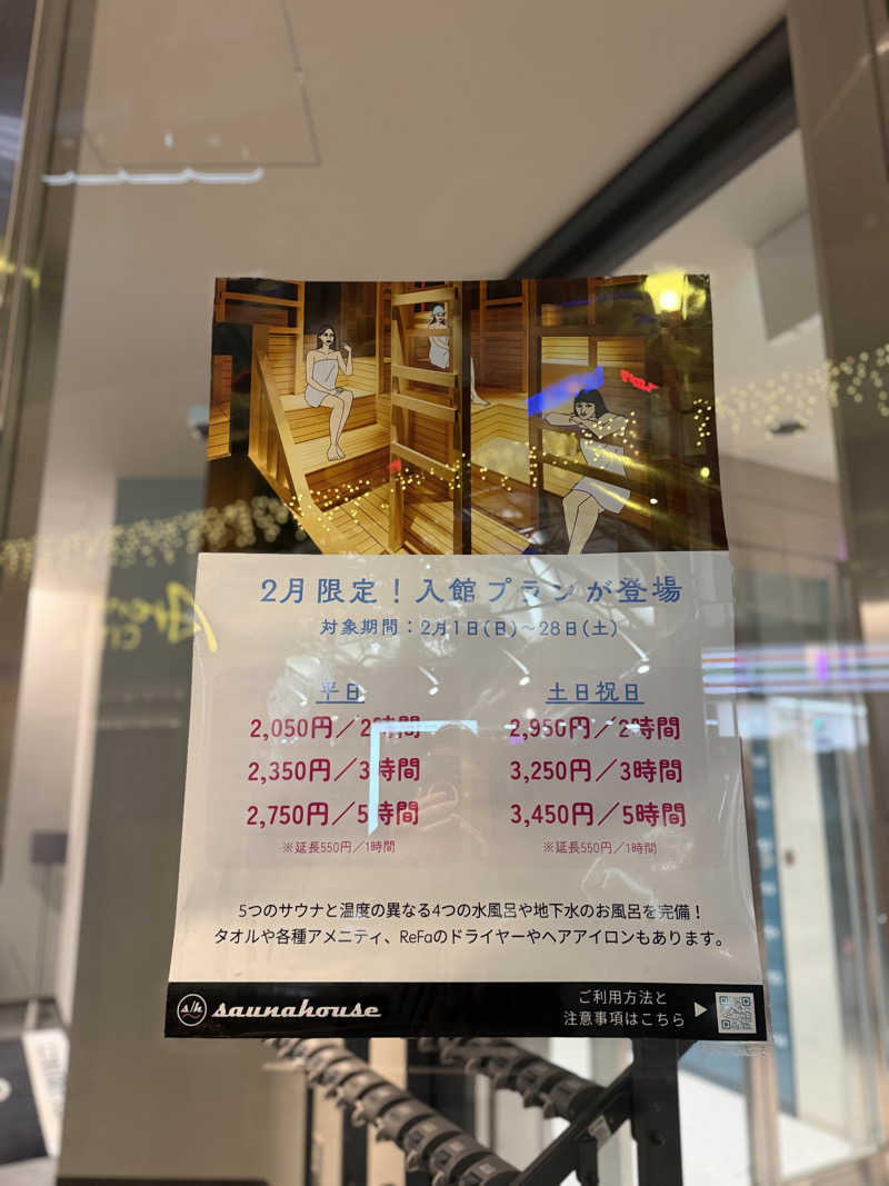 キャンデーマン / kandaさんのsaunahouseのサ活写真