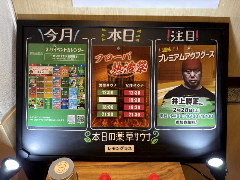 キャンデーマンさんのFLOBA(フローバ)のサ活写真