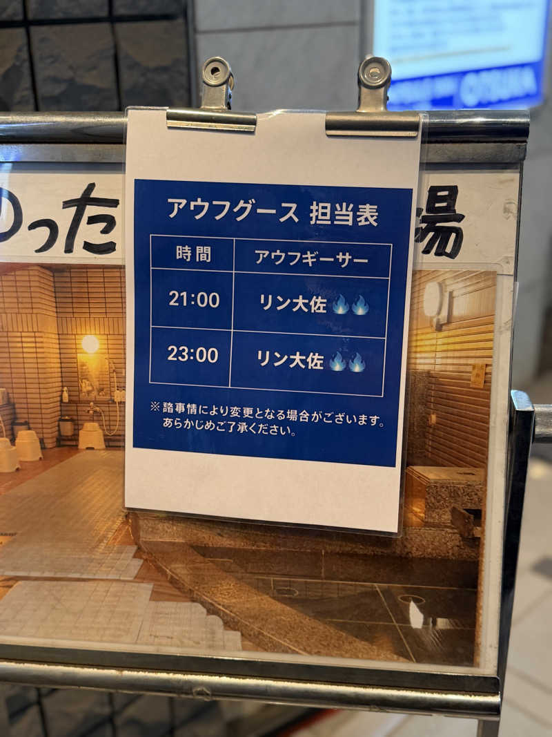 キャンデーマン®︎さんのカプセルイン大塚のサ活写真