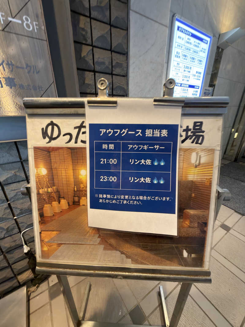 キャンデーマンさんのカプセルイン大塚のサ活写真
