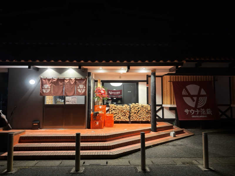 キャンデーマン / kandaさんのサウナ蒸薪のサ活写真