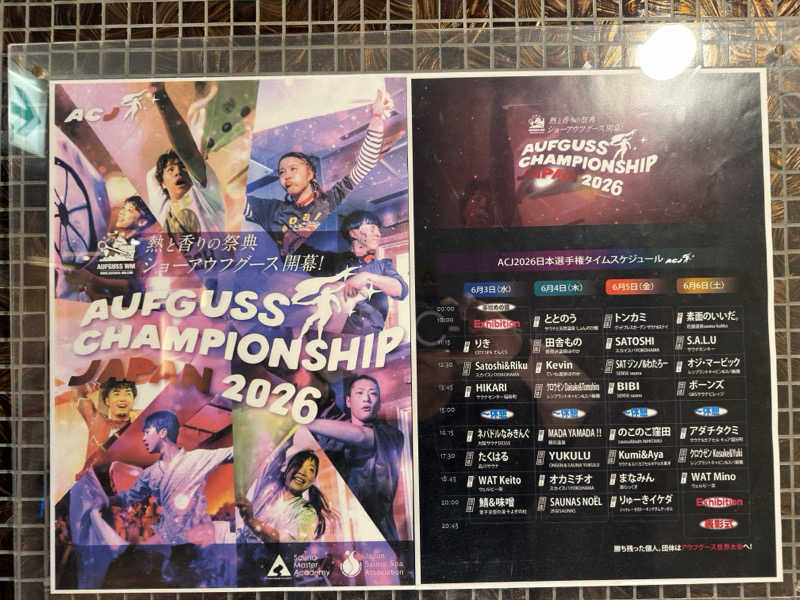 キャンデーマンさんのスカイスパYOKOHAMAのサ活写真
