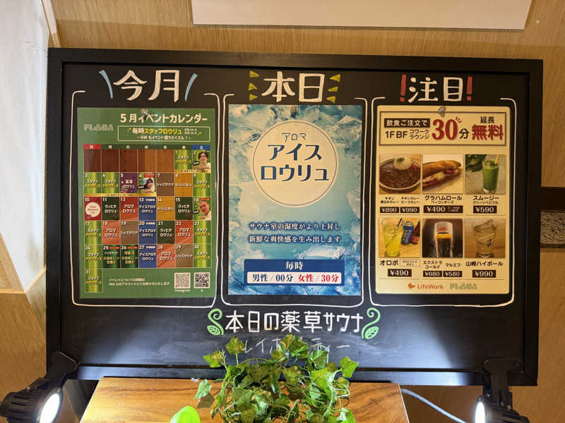 キャンデーマンさんのFLOBA(フローバ)のサ活写真