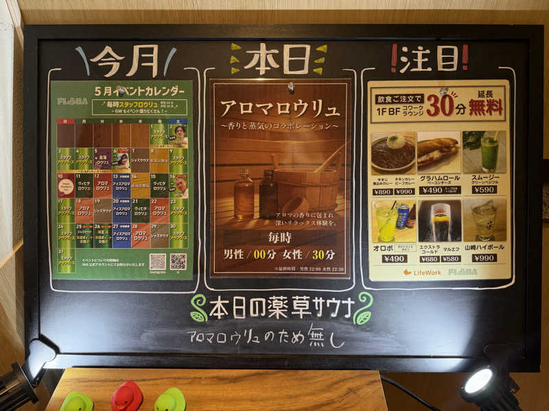 キャンデーマンさんのFLOBA(フローバ)のサ活写真