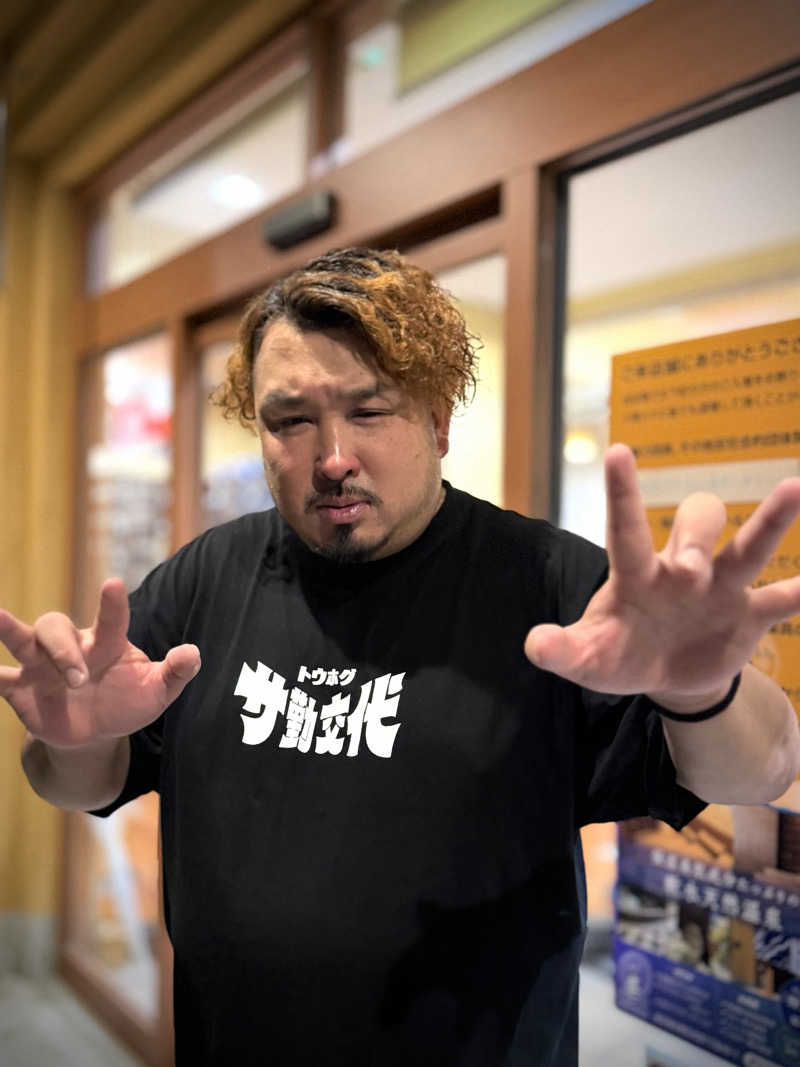 キャンデーマンさんの天然温泉 たからゆ -中野若宮温泉-のサ活写真