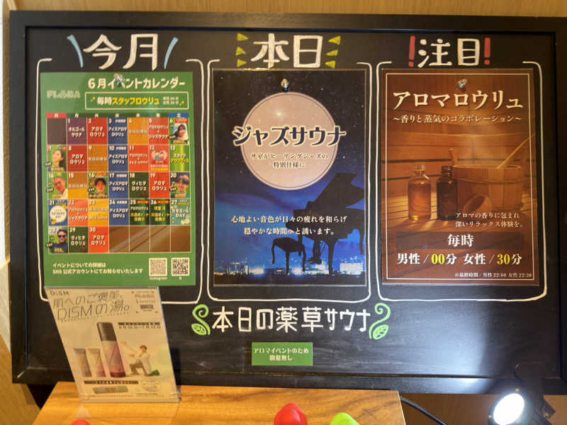 キャンデーマンさんのFLOBA(フローバ)のサ活写真