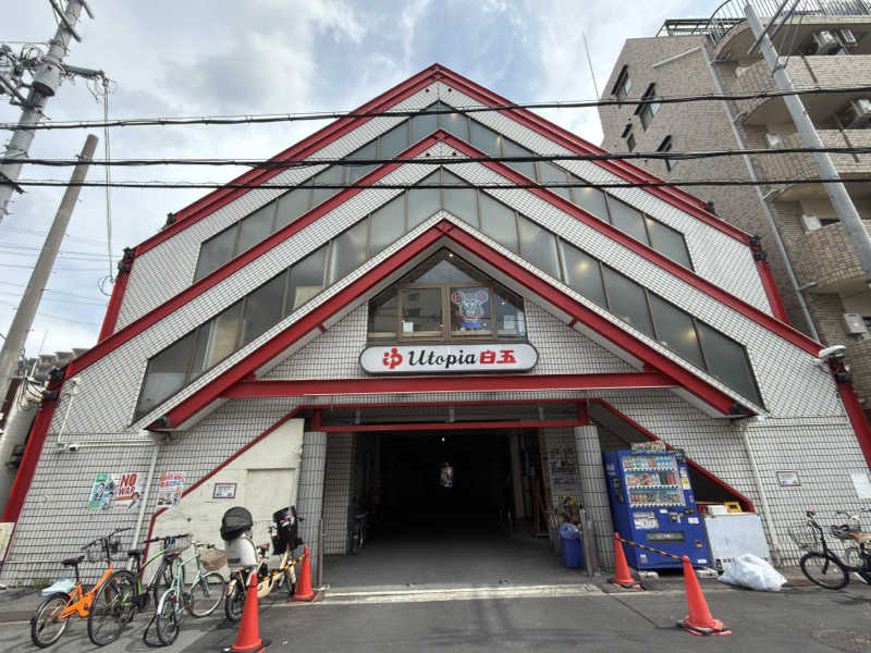 キャンデーマンさんのユートピア白玉温泉のサ活写真
