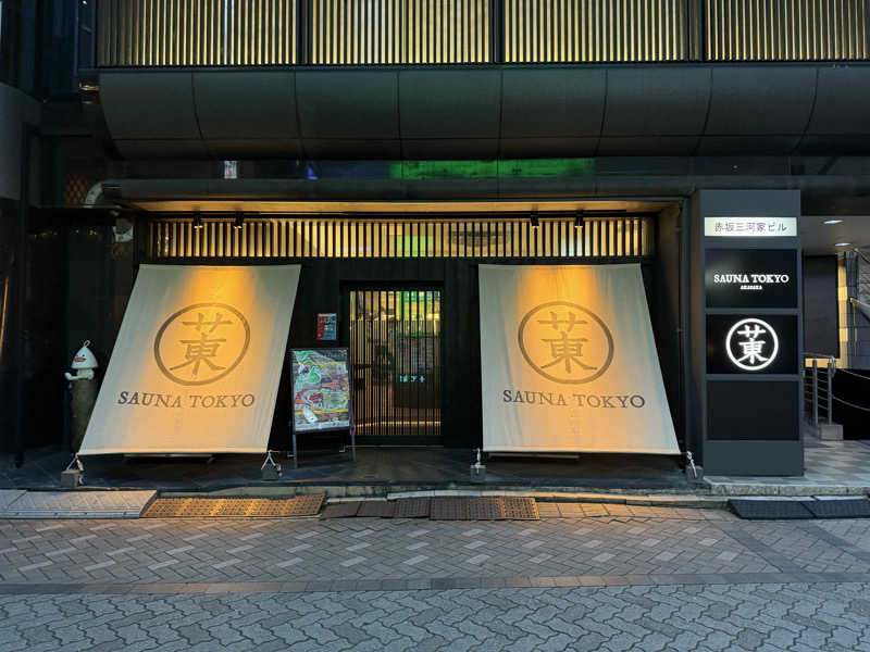 キャンデーマンさんのサウナ東京 (Sauna Tokyo)のサ活写真