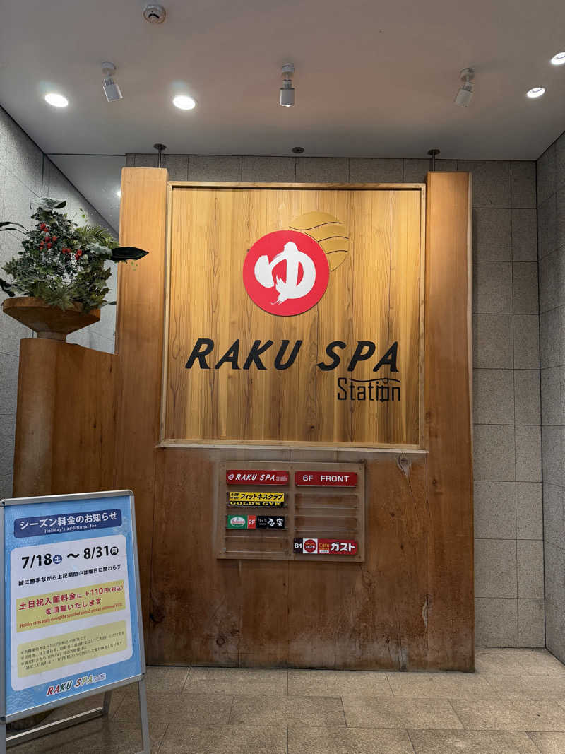 キャンデーマンさんのRAKU SPA Station 府中のサ活写真