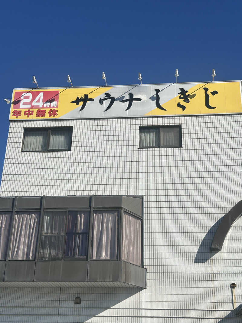 タマちゃんセンサーさんのサウナしきじのサ活写真