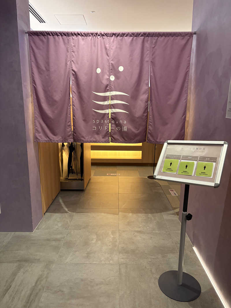 Blue SunflowerさんのSPA&SAUNA コリドーの湯のサ活写真
