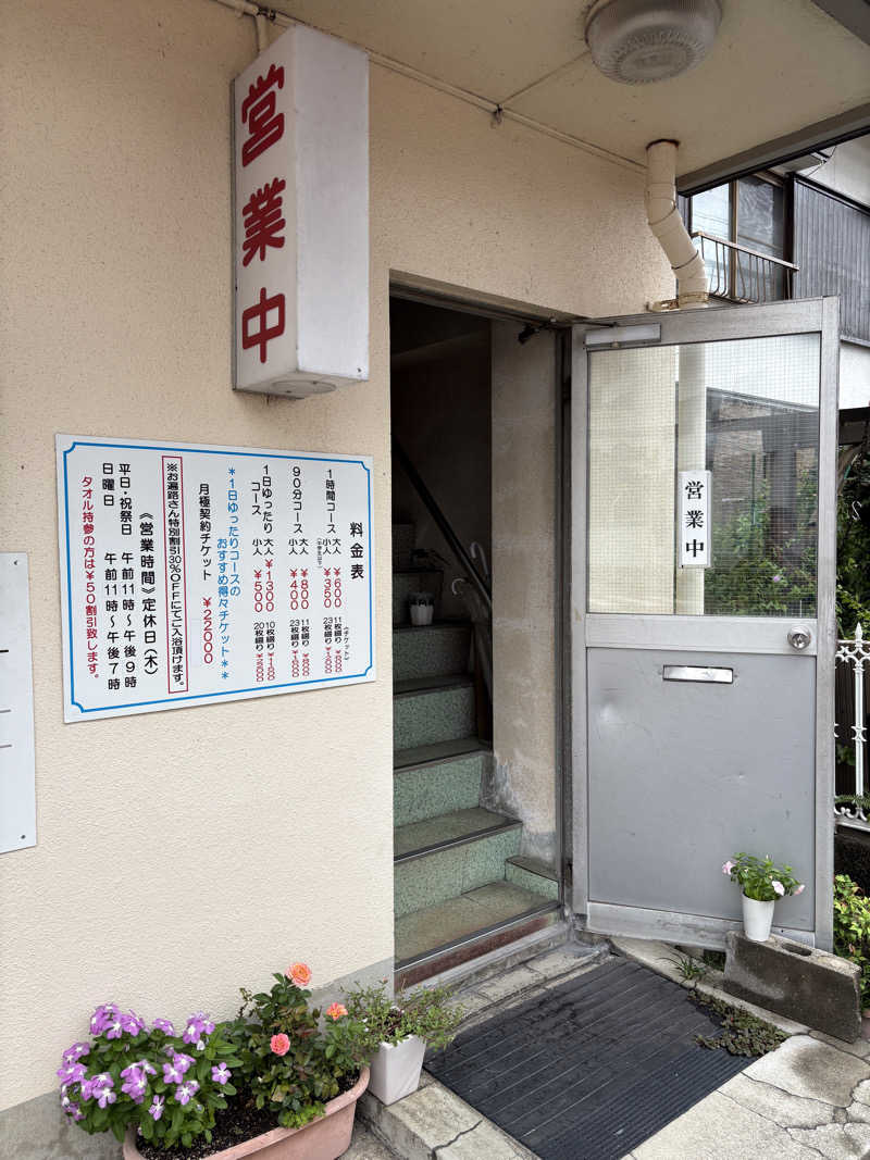 Blue Sunflowerさんのナニワサウナのサ活写真