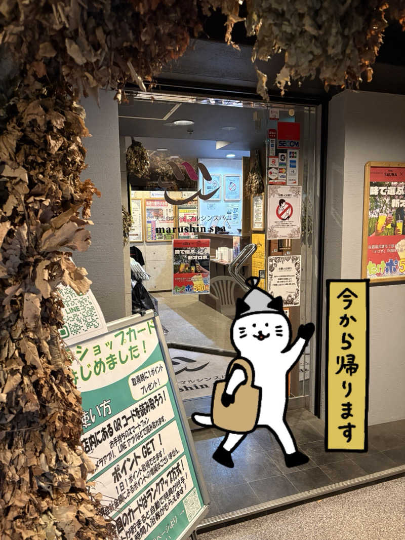 Blue Sunflowerさんの天空のアジト マルシンスパのサ活写真