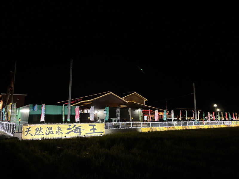 Blue Sunflowerさんの天然温泉 海王のサ活写真