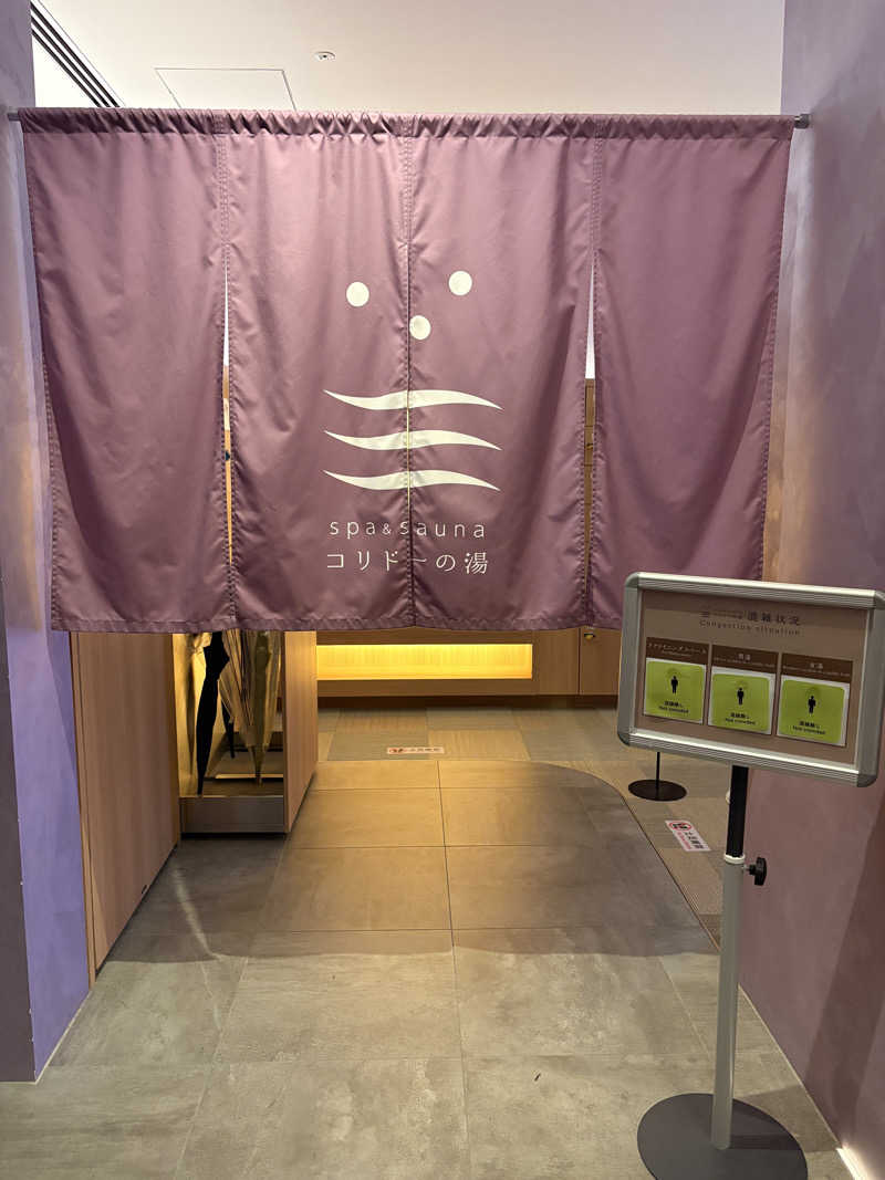 Blue SunflowerさんのSPA&SAUNA コリドーの湯のサ活写真