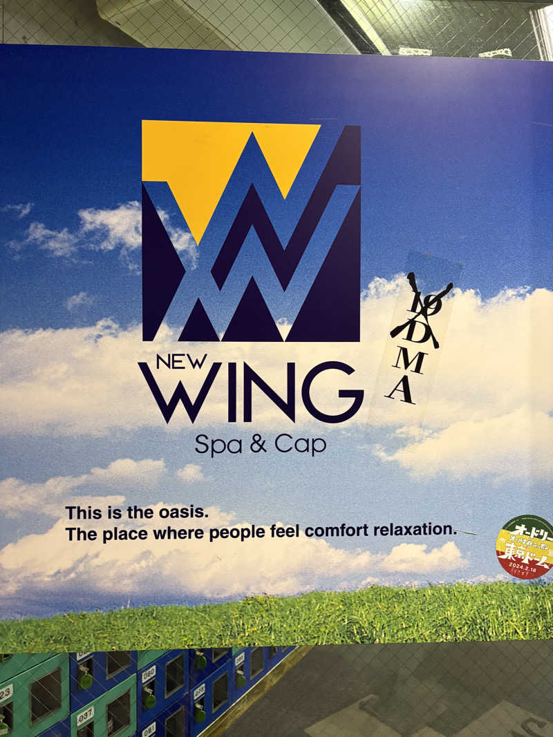 Blue Sunflowerさんのスパ&カプセル ニューウイングのサ活写真