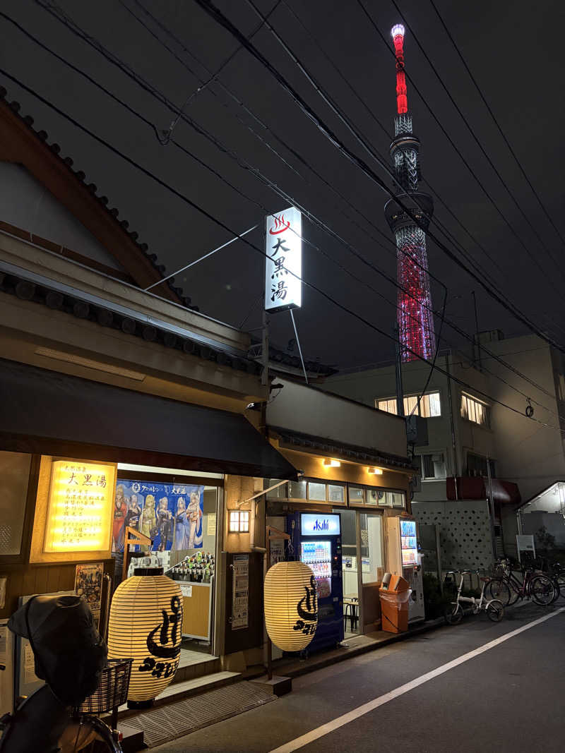 Blue Sunflowerさんの押上温泉 大黒湯のサ活写真