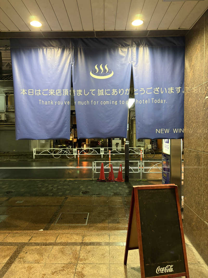 Blue Sunflowerさんのスパ&カプセル ニューウイングのサ活写真