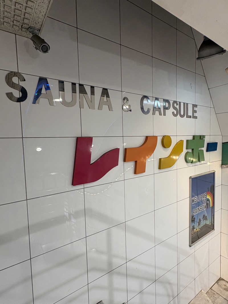 Blue Sunflowerさんのサウナ&カプセルホテル レインボー新小岩店のサ活写真