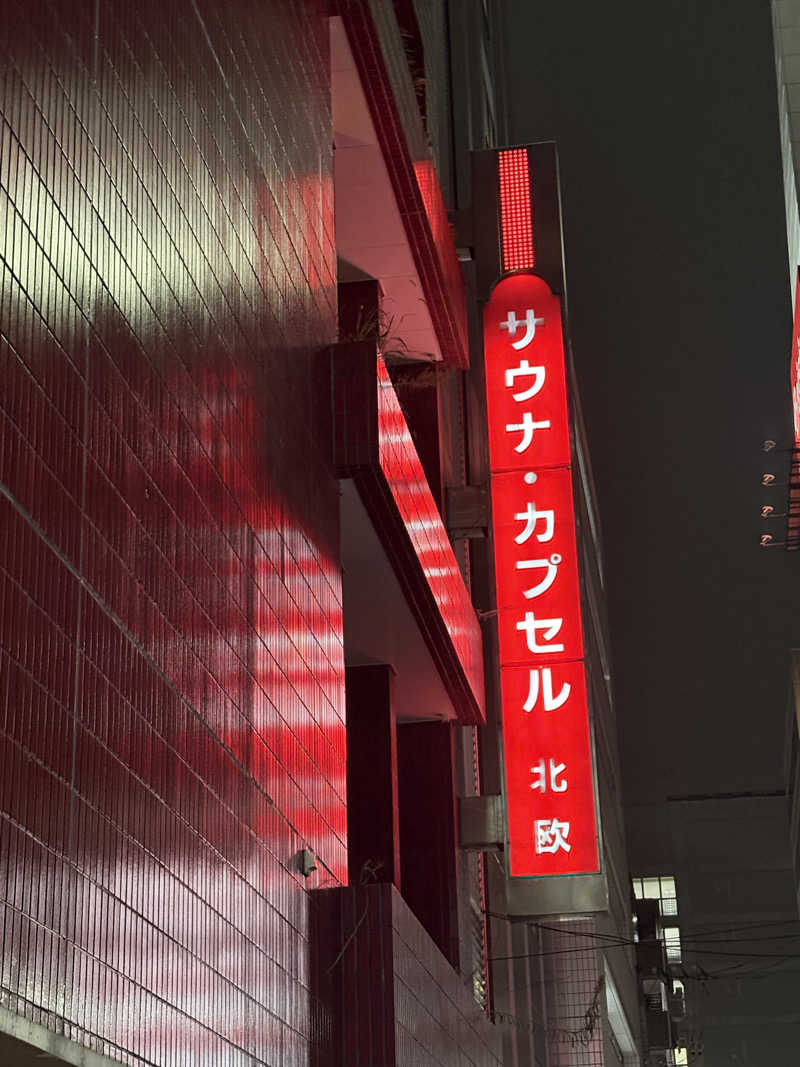 Blue Sunflowerさんのサウナ&カプセルホテル 北欧のサ活写真