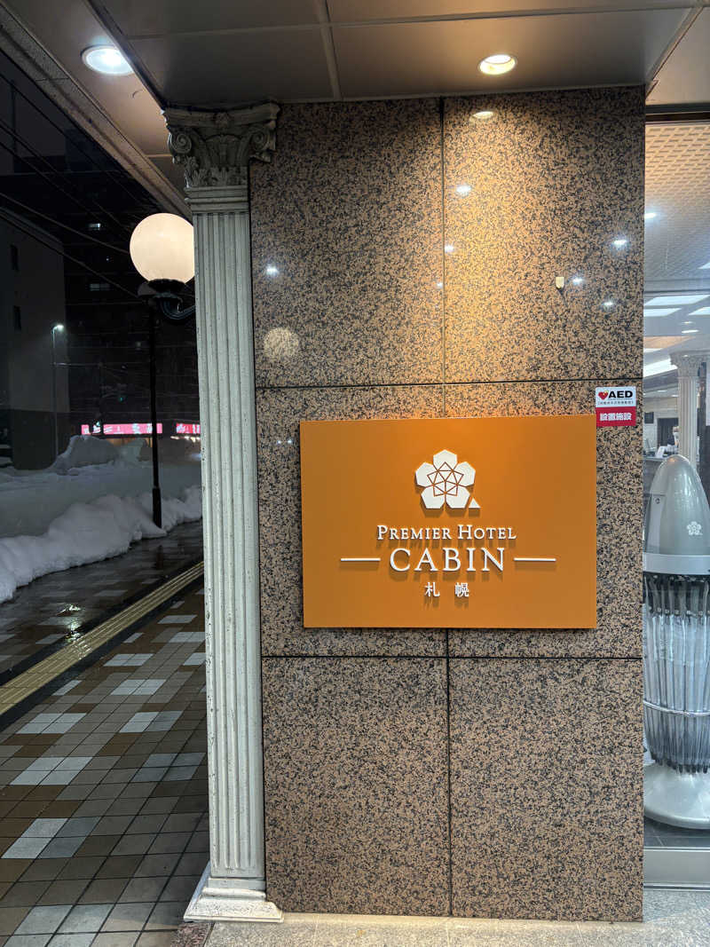 Blue Sunflowerさんのプレミアホテル-CABIN-札幌のサ活写真