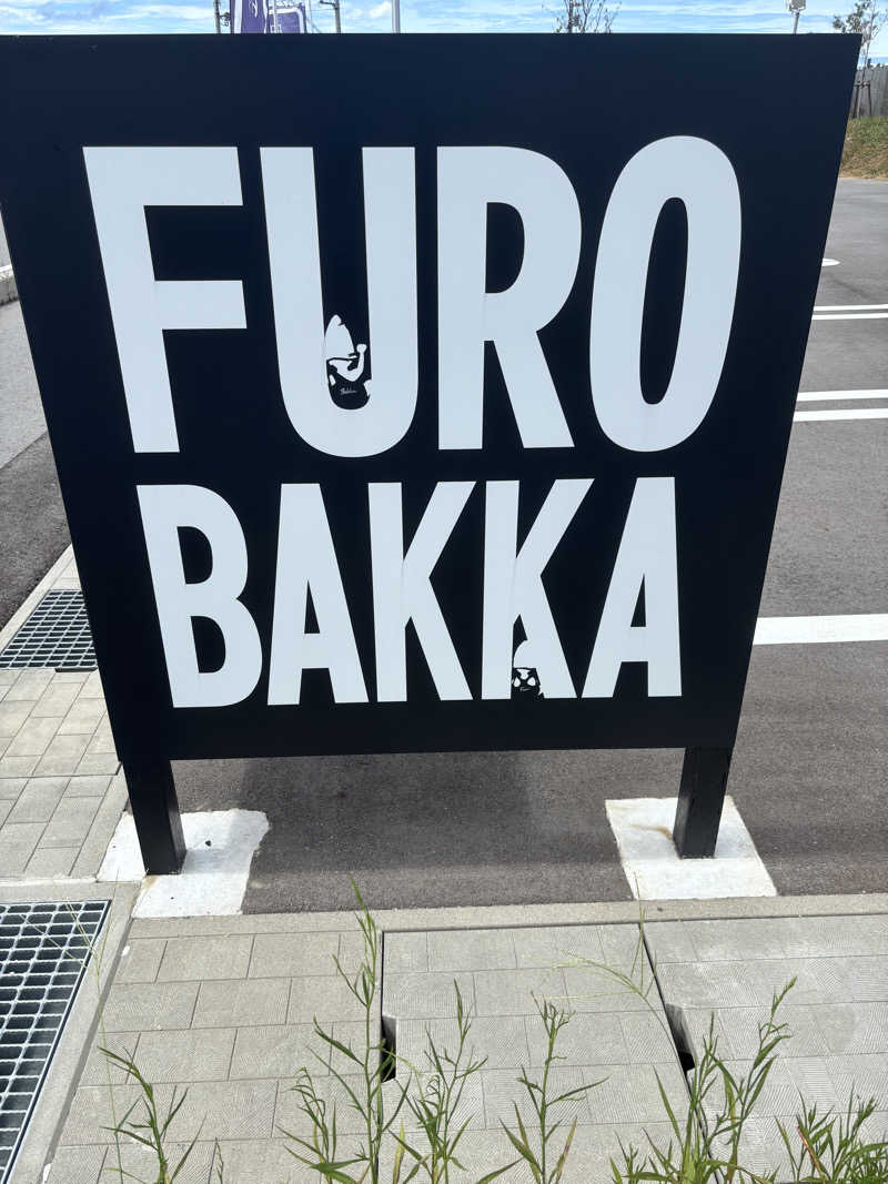 FUROBAKKA君さんの湯屋 FUROBAKKA(フロバッカ)のサ活写真