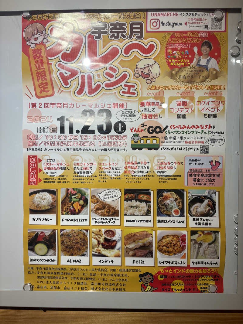 FUROBAKKA君さんの湯屋 FUROBAKKA(フロバッカ)のサ活写真