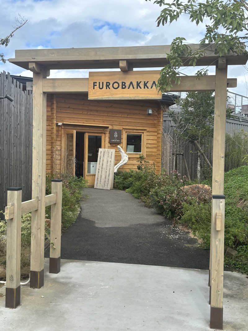 FUROBAKKA君さんの湯屋 FUROBAKKA(フロバッカ)のサ活写真