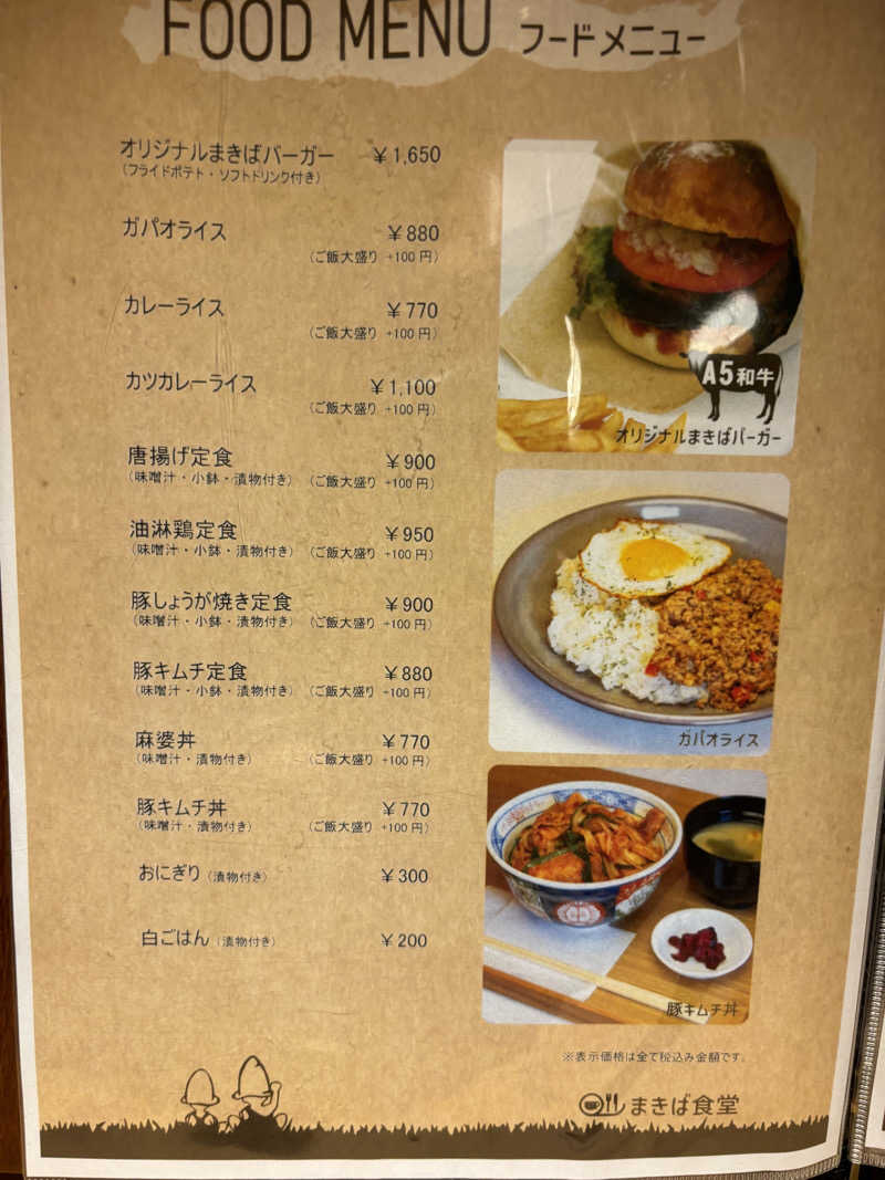 FUROBAKKA君さんの湯屋 FUROBAKKA(フロバッカ)のサ活写真