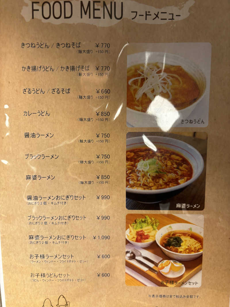 FUROBAKKA君さんの湯屋 FUROBAKKA(フロバッカ)のサ活写真