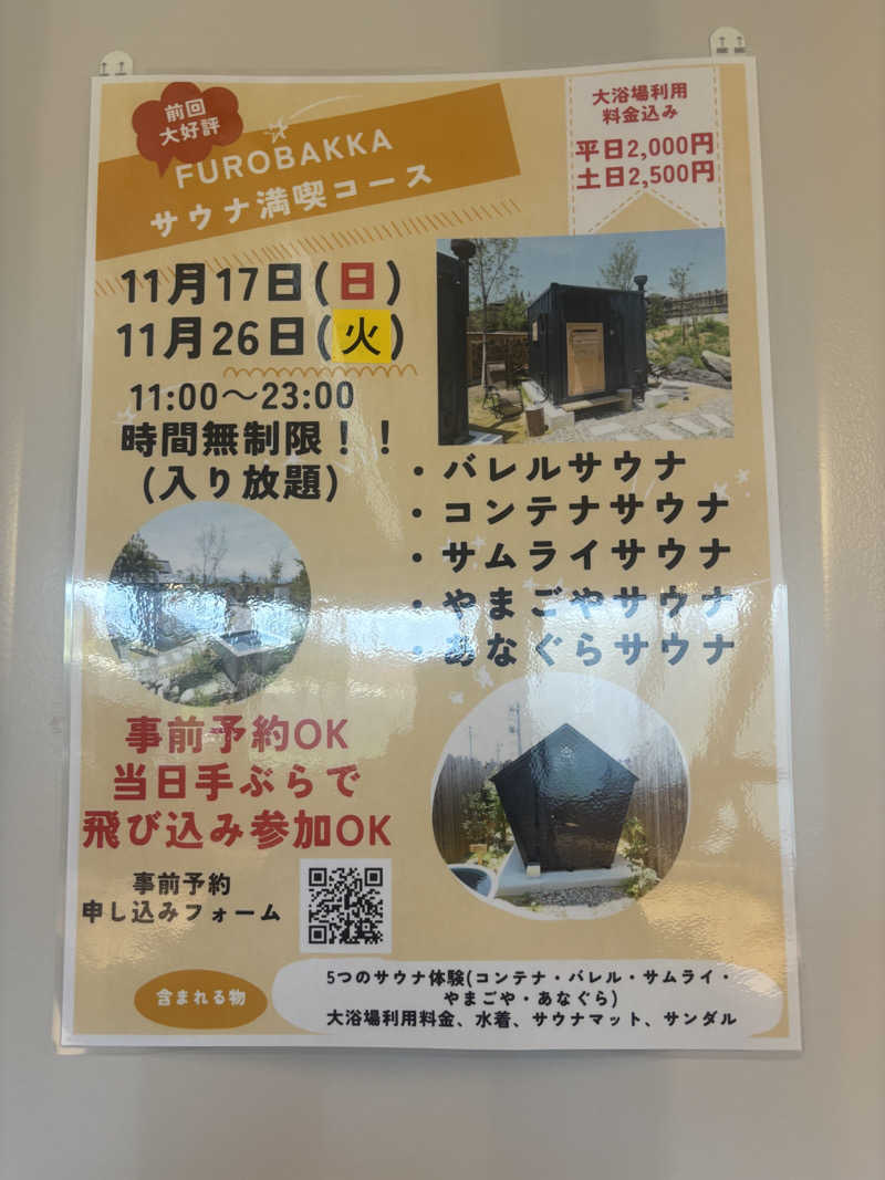 FUROBAKKA君さんの湯屋 FUROBAKKA(フロバッカ)のサ活写真