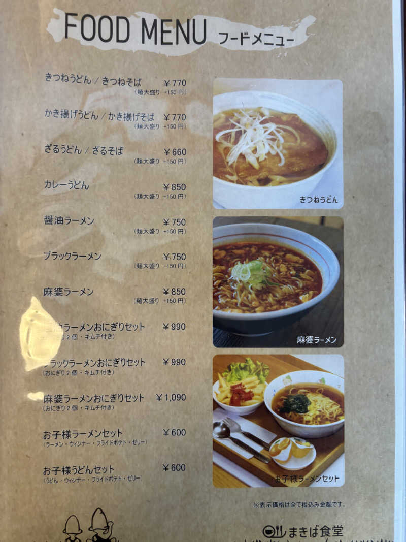 FUROBAKKA君さんの湯屋 FUROBAKKA(フロバッカ)のサ活写真